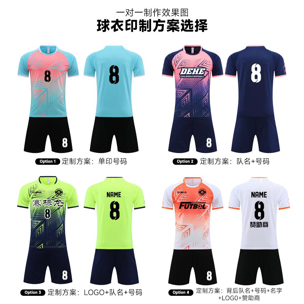 Children's football jersey, short-sleeved suit, competition training jersey, summer breathable printing, football jersey, jersey print number
