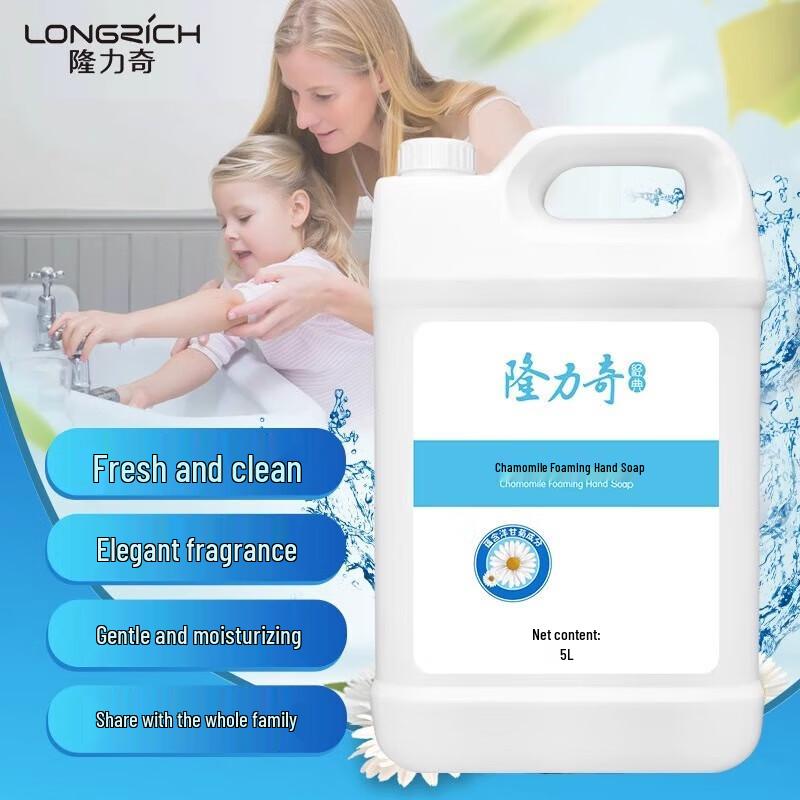 Longliqi Chamomile Foaming Hand Soap