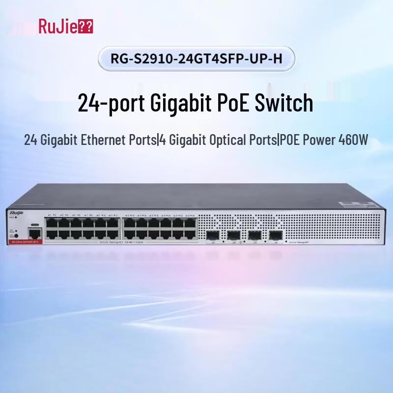 Ruijie RG-S2910-24GT4SFP-UP-H 24-Port Gigabit PoE Access Switch