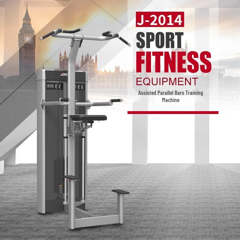 Jieruite J-2014 Assisted Dip & Pull-up Trainer