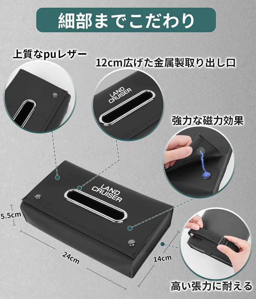 Tissue for Land Cruiser and 300 Series Compatible with Both Visors and Stylish Magnetic Tissue Compatible with Land Large-Capacity Case/Cover 70, 250,