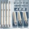 M&G 0.5 0.7 mm HB Artistic Drawing Automatic Pencil with 1 Box of Refills for School and Office Use