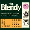AGF Blendy Instant Coffee (Water-Soluble) Refill, 200g (x 1)