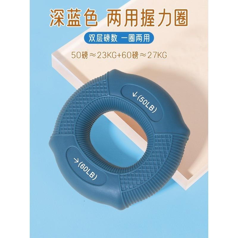 Silicone Grip Ring Hand Exerciser For Finger Arm Strength Training