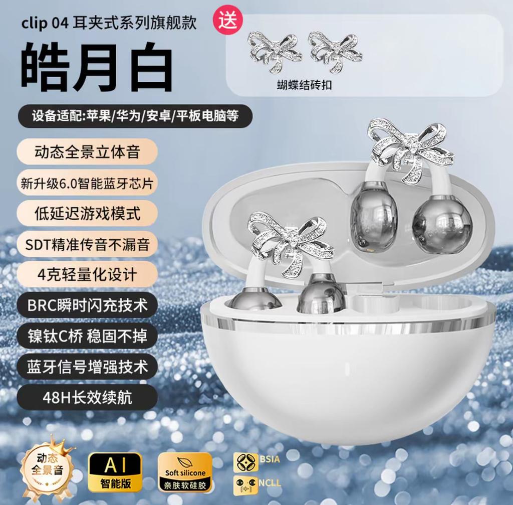 Wireless Bluetooth headset ear clip type high value new model suitable for Huawei Sony high sound quality noise reduction headset