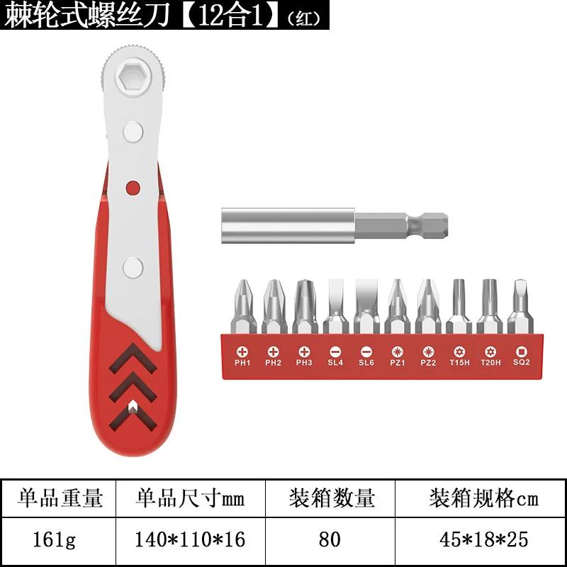 12/14/22 In 1 Mini Screwdriver Set 1/4 Right Angled Ratchet Screwdriver with Phillips Slotted Torx Magnetic Bits for Small Space