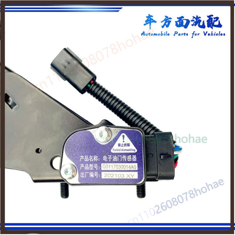 Electronic Accelerator Pedal Sensor 1307311700001 1308611700001 G0117030014A0 For Foton Times Light Truck Engine Parts