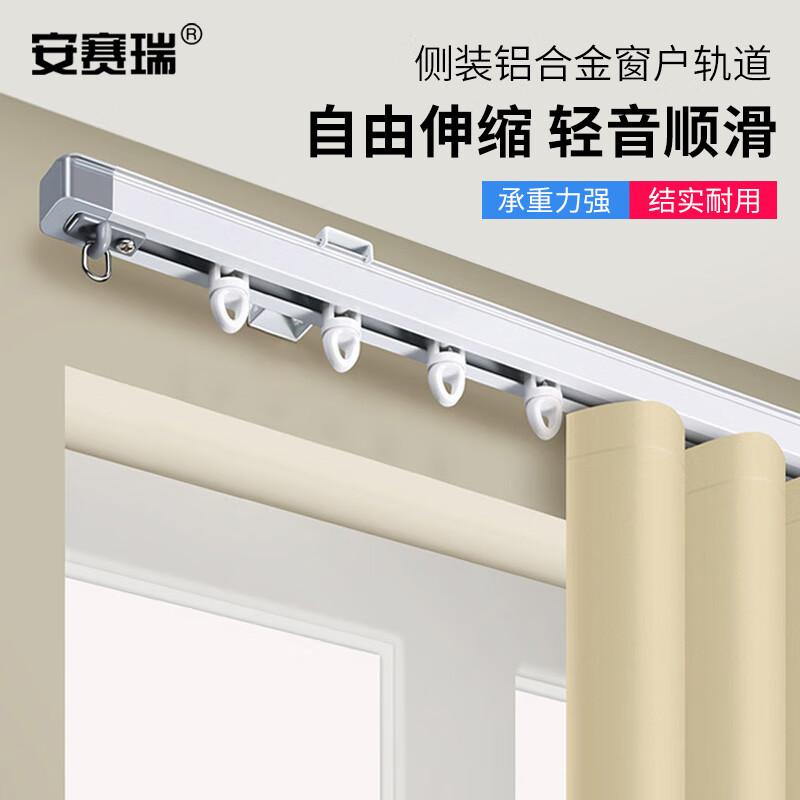 Telescopic Aluminum Alloy Curtain Rod