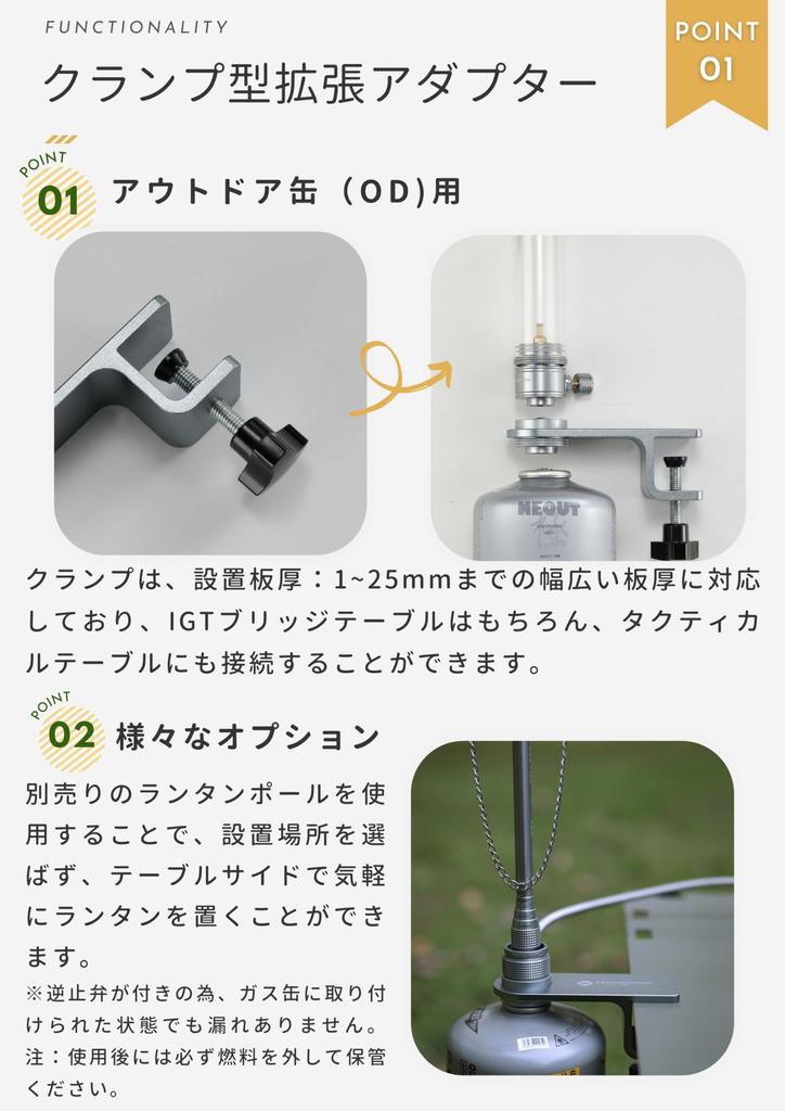 CAMPING MOON Table Clamp, Screw-in Type, for OD Cans, Lantern Pole, Hose Extension, Heat Shield, Z18