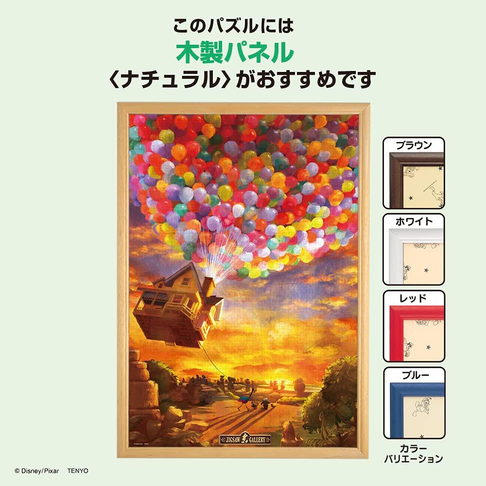 Tenyo In Jigsaw Puzzle Disney Up To the Promised Land Includes and Service Card (Tenyo) [Made Japan] 1000-Piece (51x73.5cm) D-1000-086 Glue, Spatula,