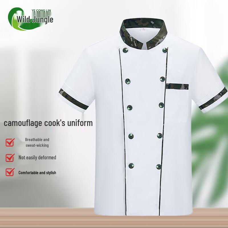 Wild Jungle Chef Uniform
