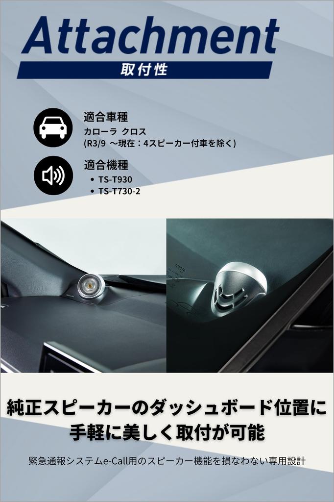 Pioneer Tweeter Installation Kit UD-K305 for Toyota Corolla Cross (Carrozzeria)