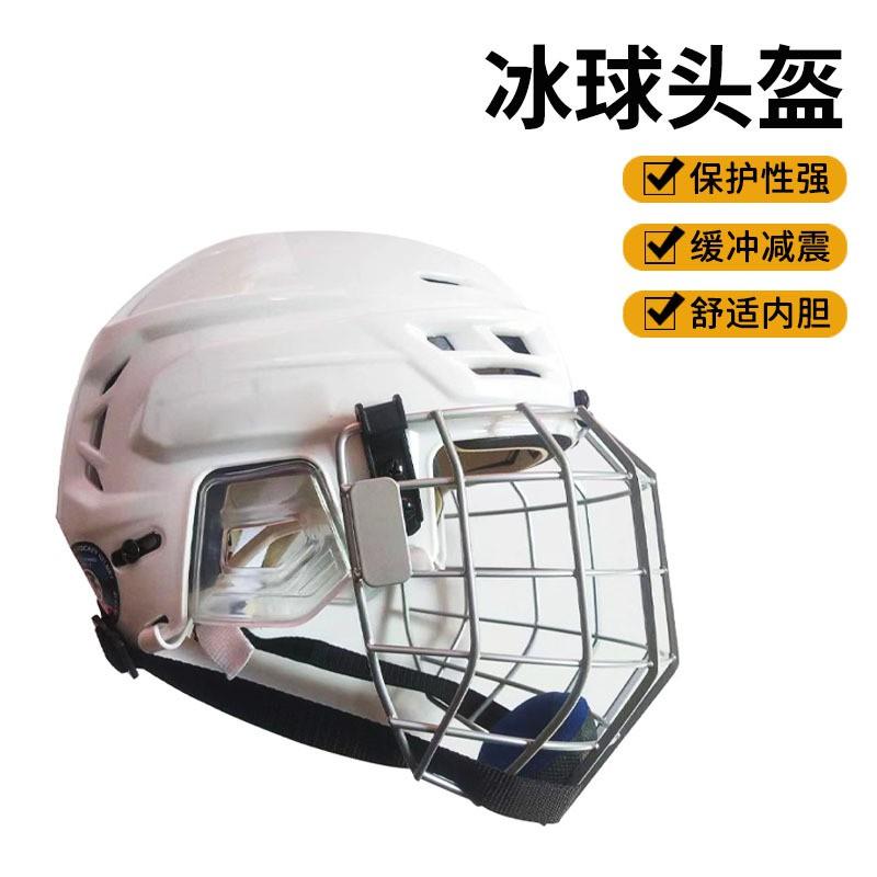 Adult Ice Hockey Helmet Field Safety Protection ABS Material Head Gear S M L Sizes