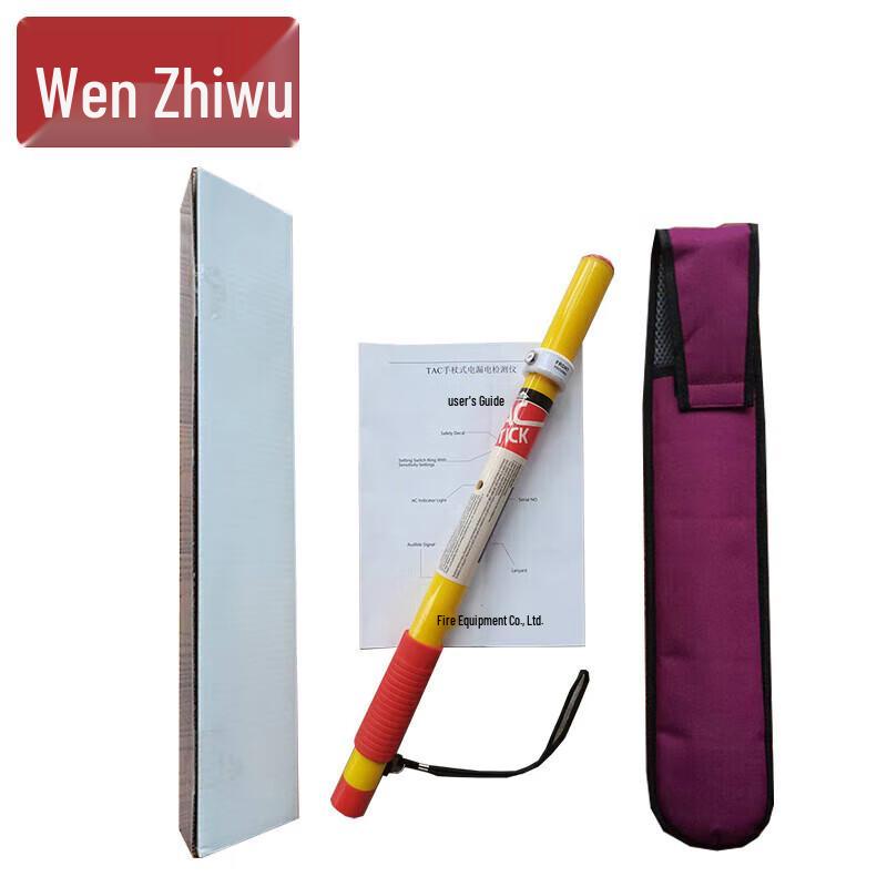 Wen Zhi Wu Cane-style Leakage Detector