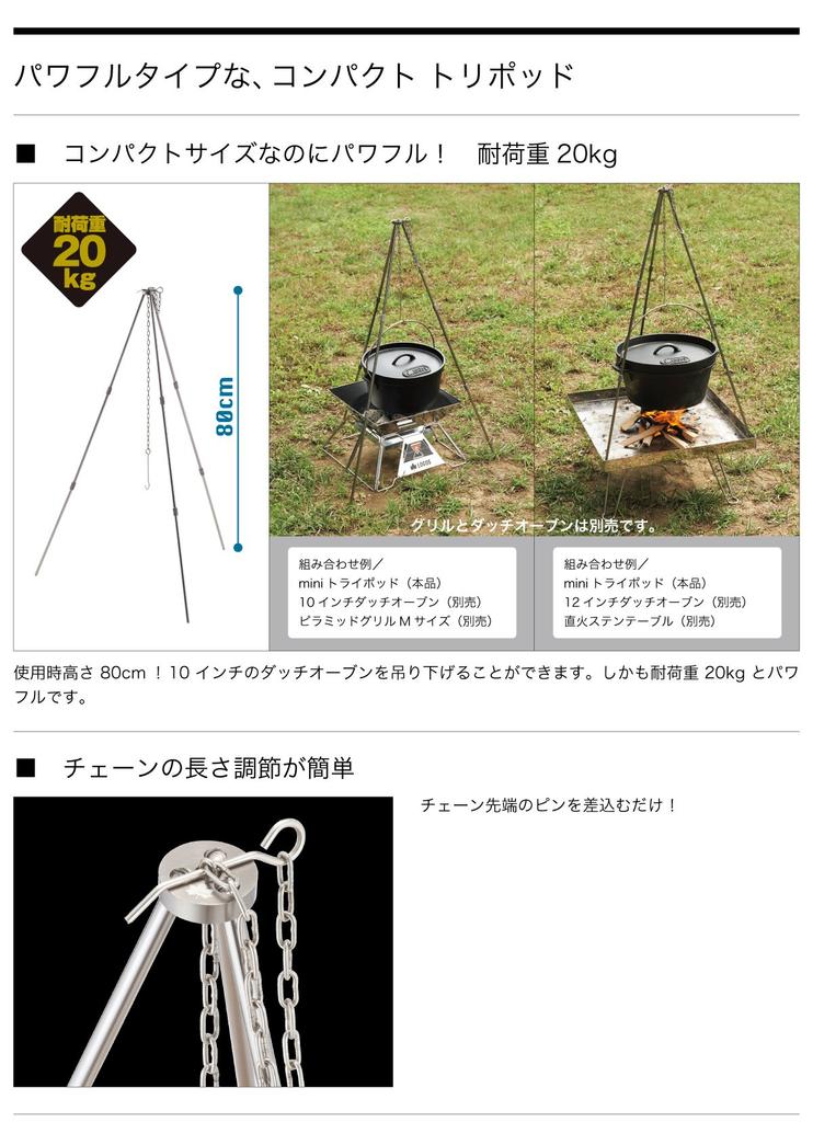 LOGOS Mini Tripod (20kg Weight Capacity) 81063127