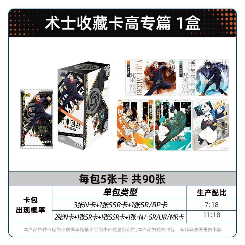 400PCS/900PCS Anime Cartoon Spell Battle Large Capacity Tiger Staff Yuren Gojo Gojo Card Storage Book Children's Festival Gift