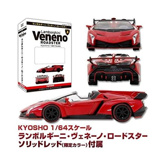 Kyosho 1/64 Lamborghini Veneno Roadster Solid Red Limited Color Book