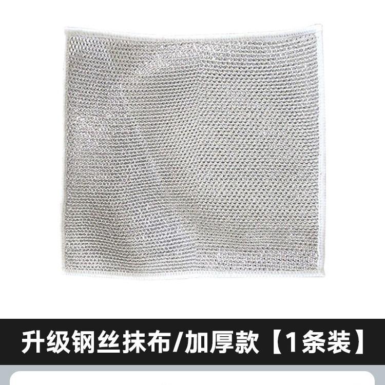 Silver Wire Kitchen Cleaning Cloth, Double-Sided Scrubber for Grease & Rust Removal