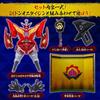 Bustaro Sentai Don Brothers DX Donrobotaro movable augmented version & deployment option set