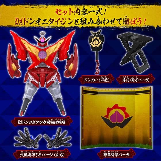 Bustaro Sentai Don Brothers DX Donrobotaro movable augmented version & deployment option set