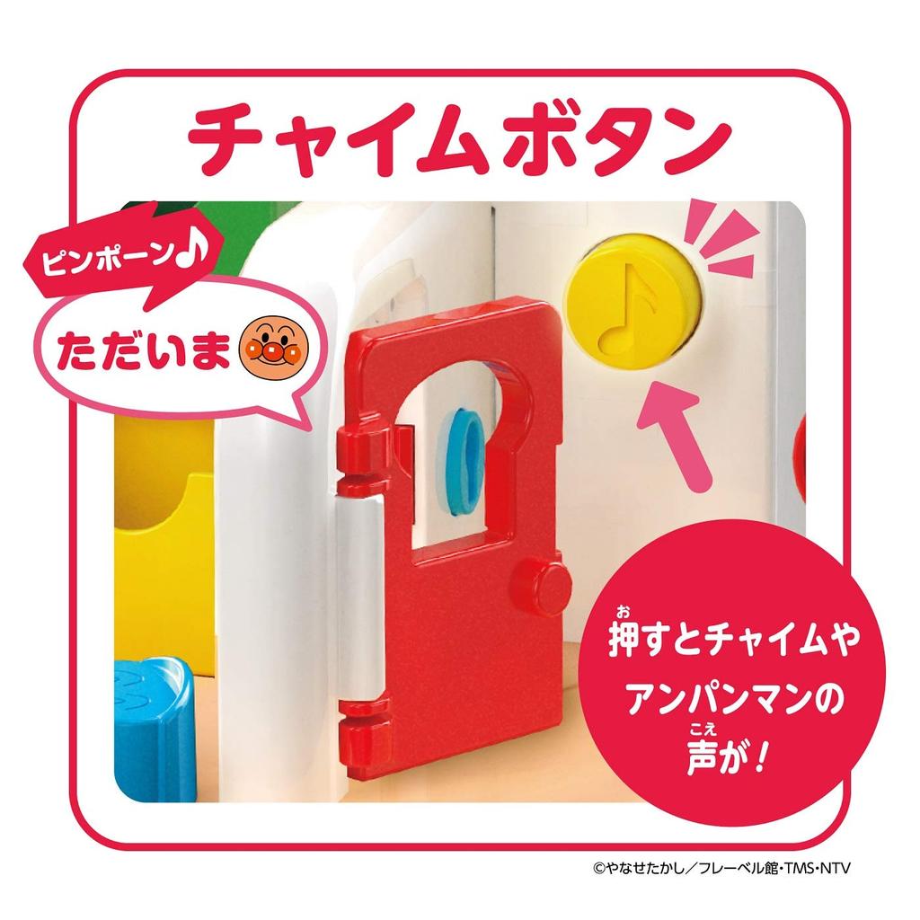 Bandai (Sound-enabled house) Anpanman Chime goes "ping-pong" Lots of fun Anpanman First House
