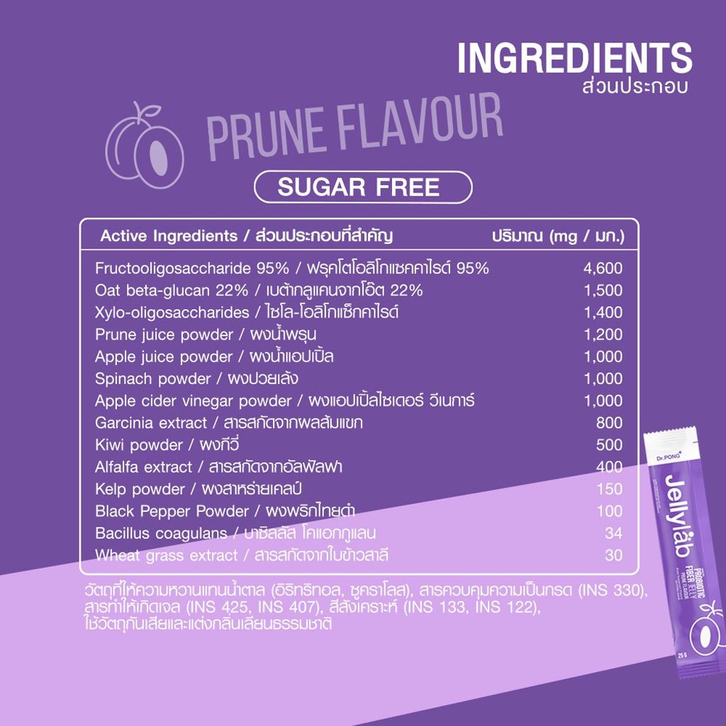 Dr.PONG+ Jellylab Probiotic Fiber Jelly, Prune Flavour, 25 G. X 10 Sachets