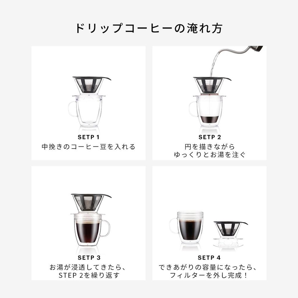 BODUM POUR OVER Coffee Dripper with Stainless Steel Mesh Filter, Double-Walled Mug, 350ml [Authentic] K11872-10SA