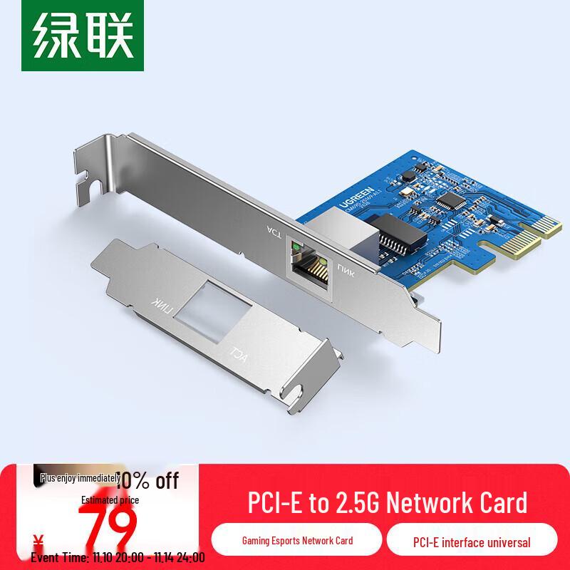 UGREEN PCIe Network & WiFi Adapter Series for Desktops (CN version)