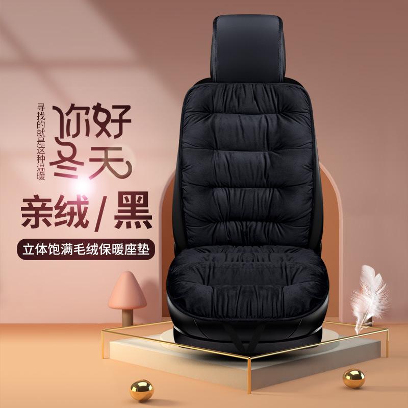 Car Seat Covers Front Seat Cushion with Backrest Plush Comfortable Protection Pad Winter Warm Car Seat Cushion Car Accessories