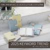 Raymay Fujii Planner/Organizer, 2025, A5 Size, Keyword Trend Monthly Block, Yellow, 25WA86Y, Compatible with April Start In 2025