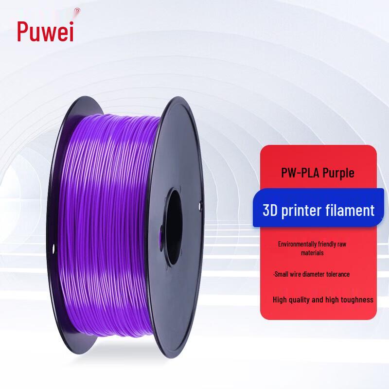 Puwei 3D Printer Filaments
