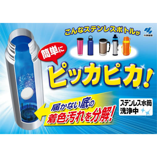 Kobayashi Pharmaceutical Stainless Steel Water Bottle Cleaning Kit for Hard-to-Reach Bottom Dirt, Thorough Cleaning Once a Week, 8 Tablets