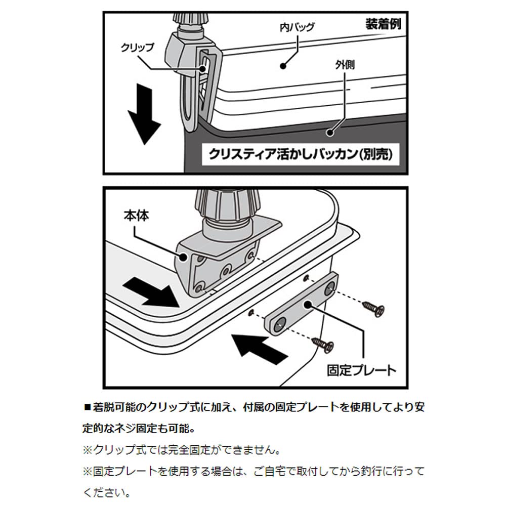 Daiwa Christie Wakasagi Comfortable Tackle White Hanger,