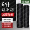 Heavy-Duty Black Sun Shade Netting for Greenhouse