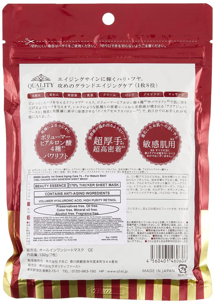 Sheet Mask Grand Aging Care 7 Sheets All-in-one