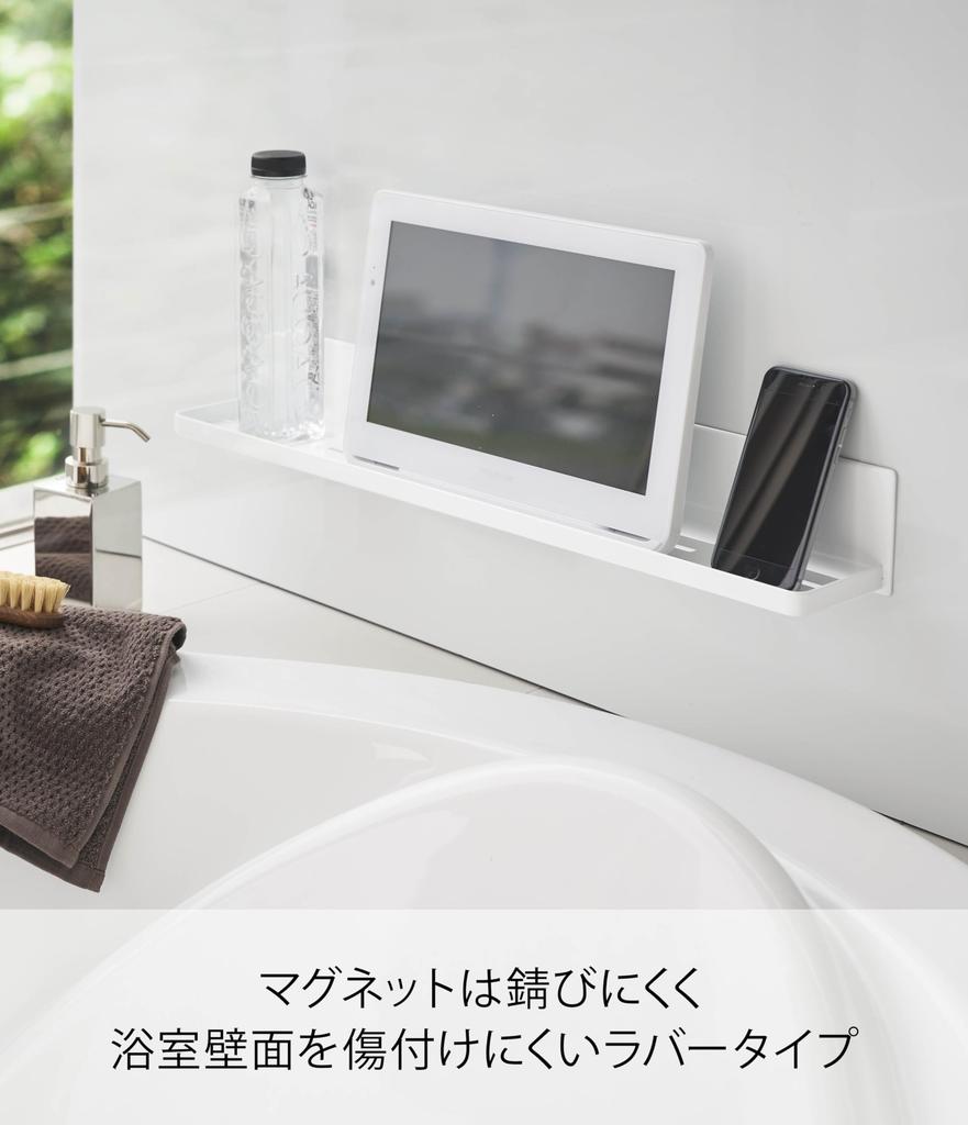 Yamazaki Magnetic Bathroom W60 X X Tower Bathroom with Drainage Holes and 4858 Rack, Long, White, Approx. D8.5 H8cm, Storage, Hooks,