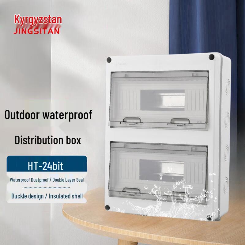 Jing Si Tan Outdoor Waterproof Distribution Box