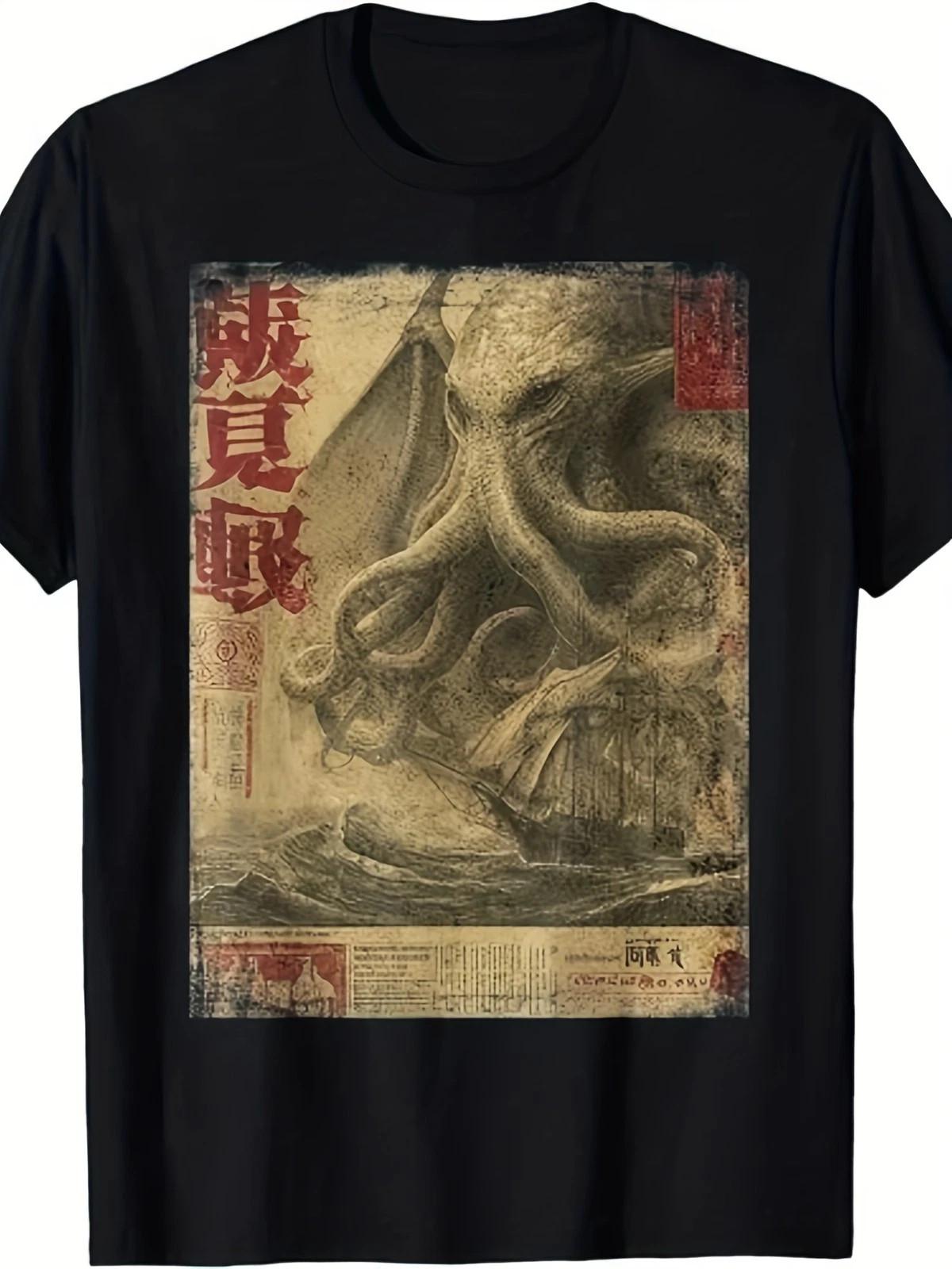 Cthulhu Kraken Japanese Sea Monster T-Shirt Retro Kanji Horror Graphic Tee XL
