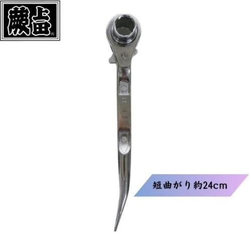 Warabi Ueda Ratchet Wrench, Double-Ended, with Drill, 17 x 21mm, Short Curved, Fully Polished, Carabiner Attachable