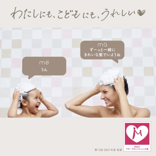 Mar&Me [Moist Repair] Damage care wash-off treatment for parents and children 180g with bonus | Mom, Baby, Kids, Children, Babies, Hair Care, Latte
