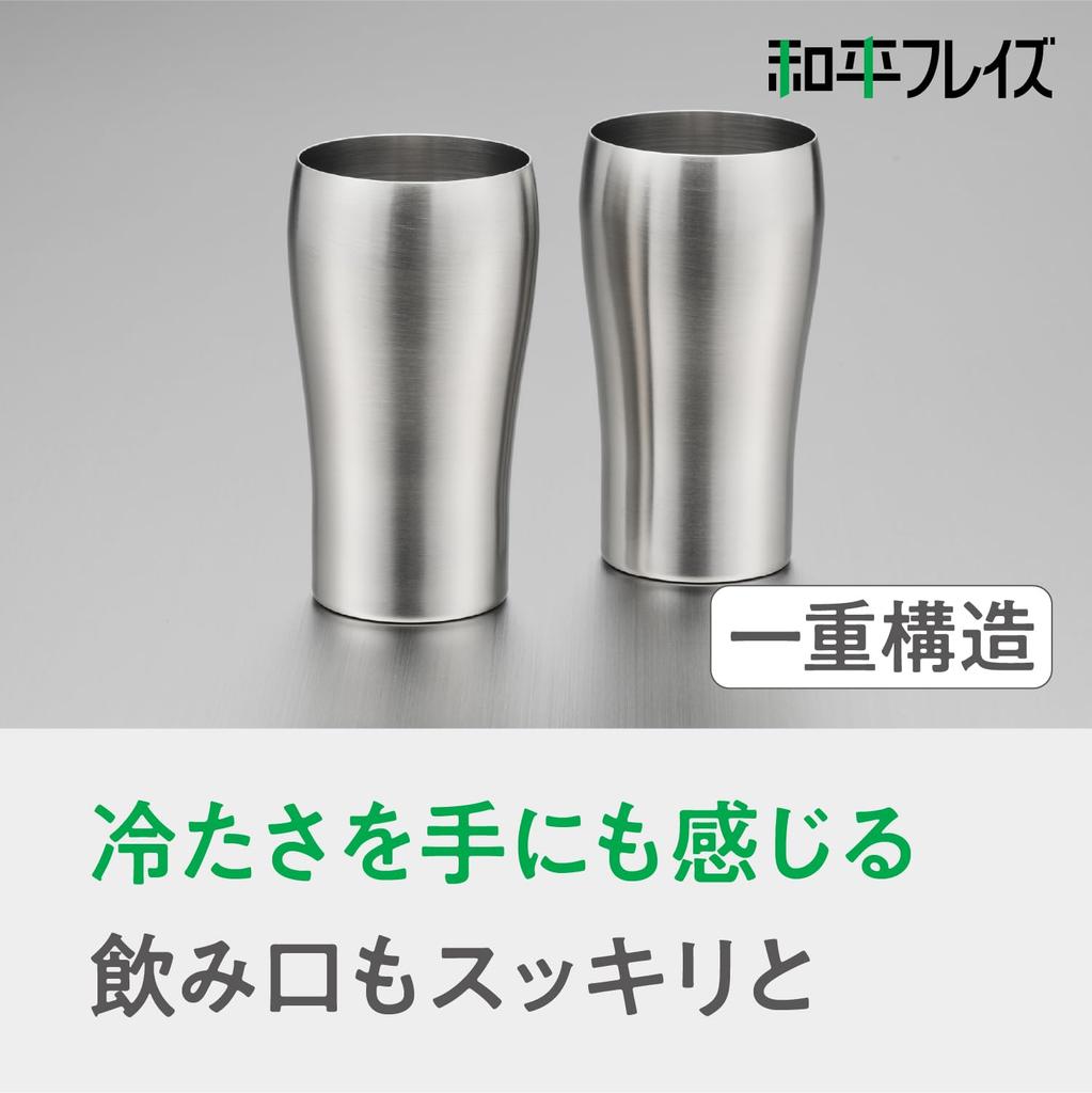 Wahei Freiz Stainless Steel Tumbler, 280ml, 2-Piece Set, EM-092