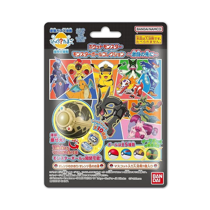 Bandai's Bikkura Tamago Pokémon Monster Ball Collection ~Beyond the Fierce Battle~ (Ages 3 and Up)