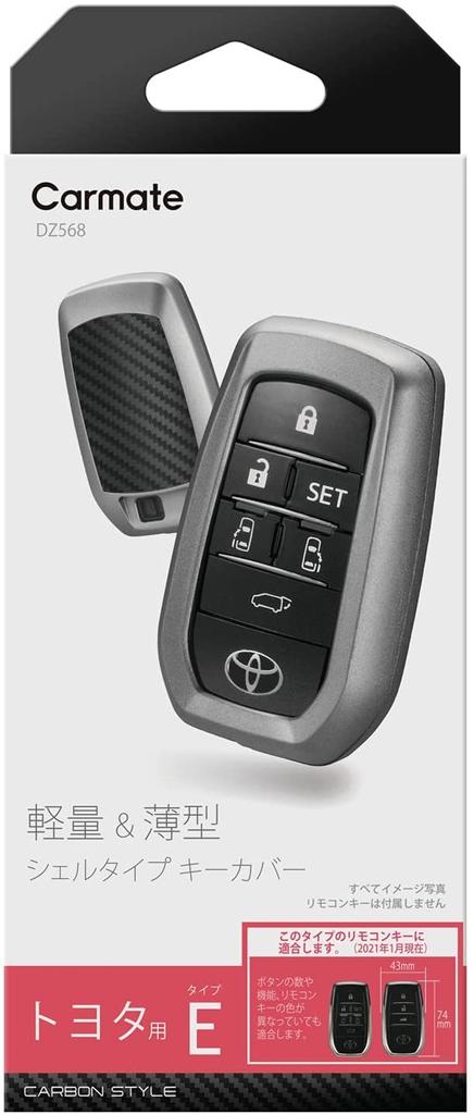 CARMATE Car Key Case Toyota E Carbon Style Gunmetal Lightweight