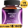 Paradise Grain Burning Fit Grain 1 Pcs 180 Tablets Ingredients: May Be Subject To Change At the Manufacturer’s | 1 Pcs 180 Tablets
