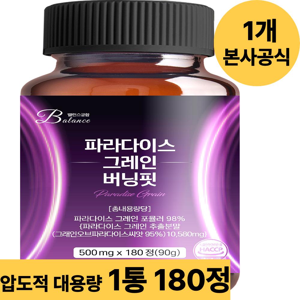 Paradise Grain Burning Fit Grain 1 Pcs 180 Tablets Ingredients: May Be Subject To Change At the Manufacturer’s | 1 Pcs 180 Tablets