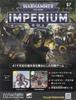 Warhammer 40,000 Imperium (67) 2024 May 1 Issue [Magazine]