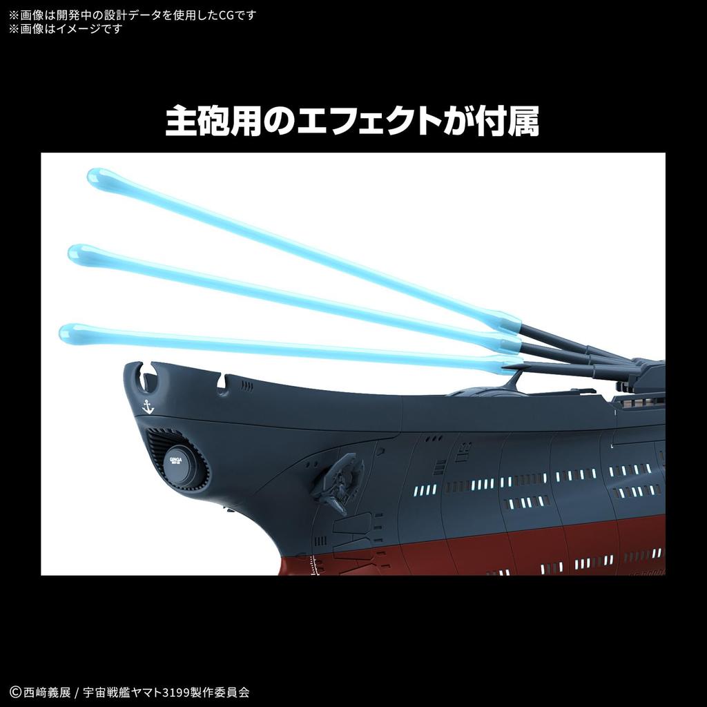 Bandai Wave Experiment Ship Galaxy Model Kit REBEL3199 1/1000 Scale Plastic