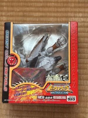 Takara Transformers Beast Wars Metals Silverbolt Pursuit Tracker Unopened Japan