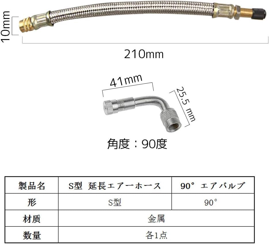 Și furtun de aer prelungitor pentru aer aer anvelope aer American și ușor de umplut cu aer tip S la 90° automobile, mașini, motociclete, biciclete, pompe, furtunuri,