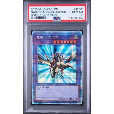 Used Yu-Gi-Oh Dragon Knight Gaia Prismatic Secret PSA10